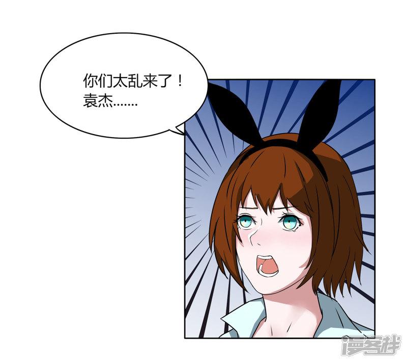 第65话 第一课-24