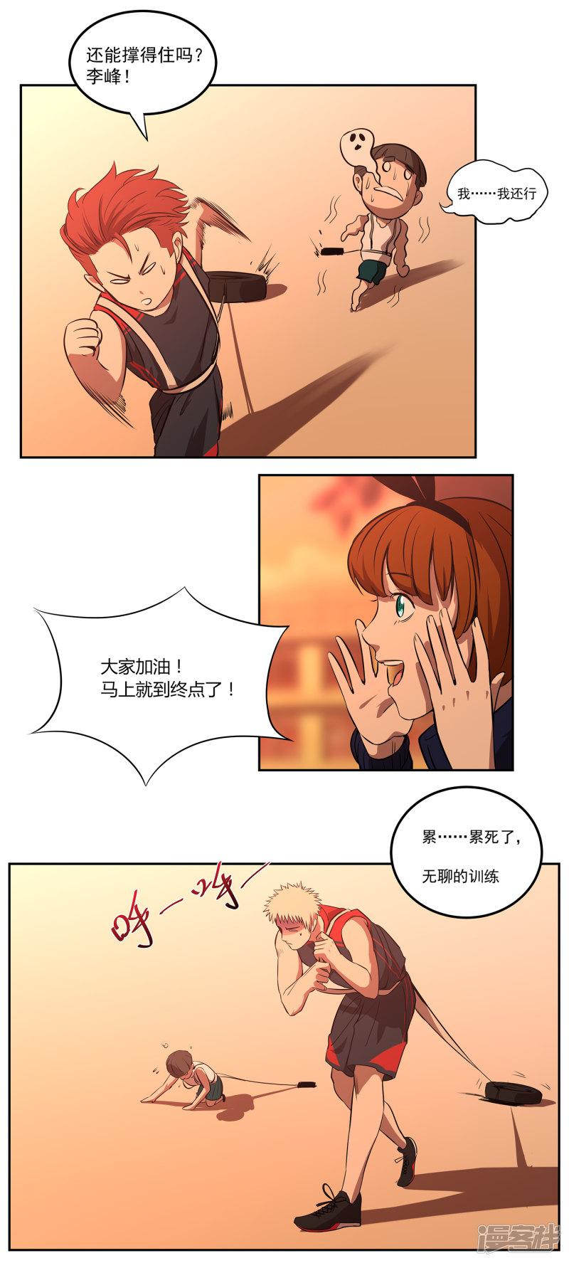 第68话 奇葩的对抗训练-5