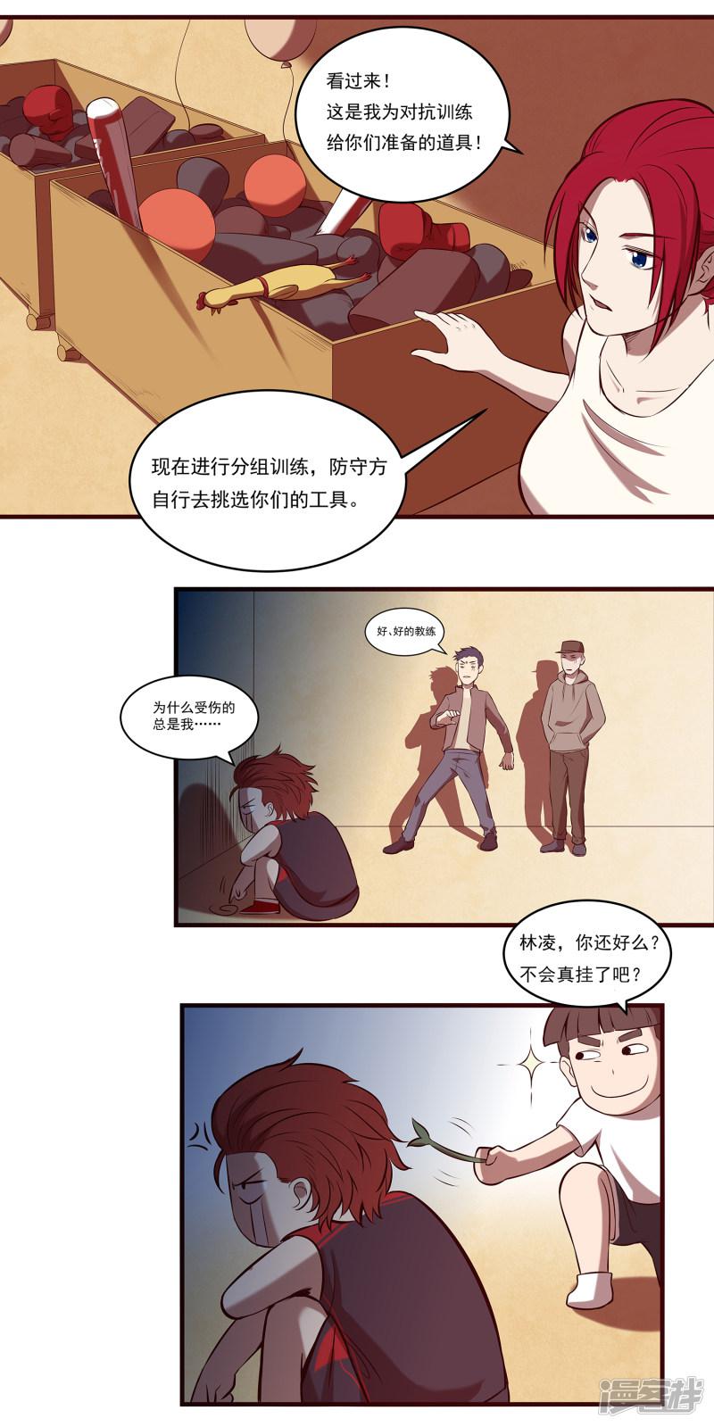 第68话 奇葩的对抗训练-17