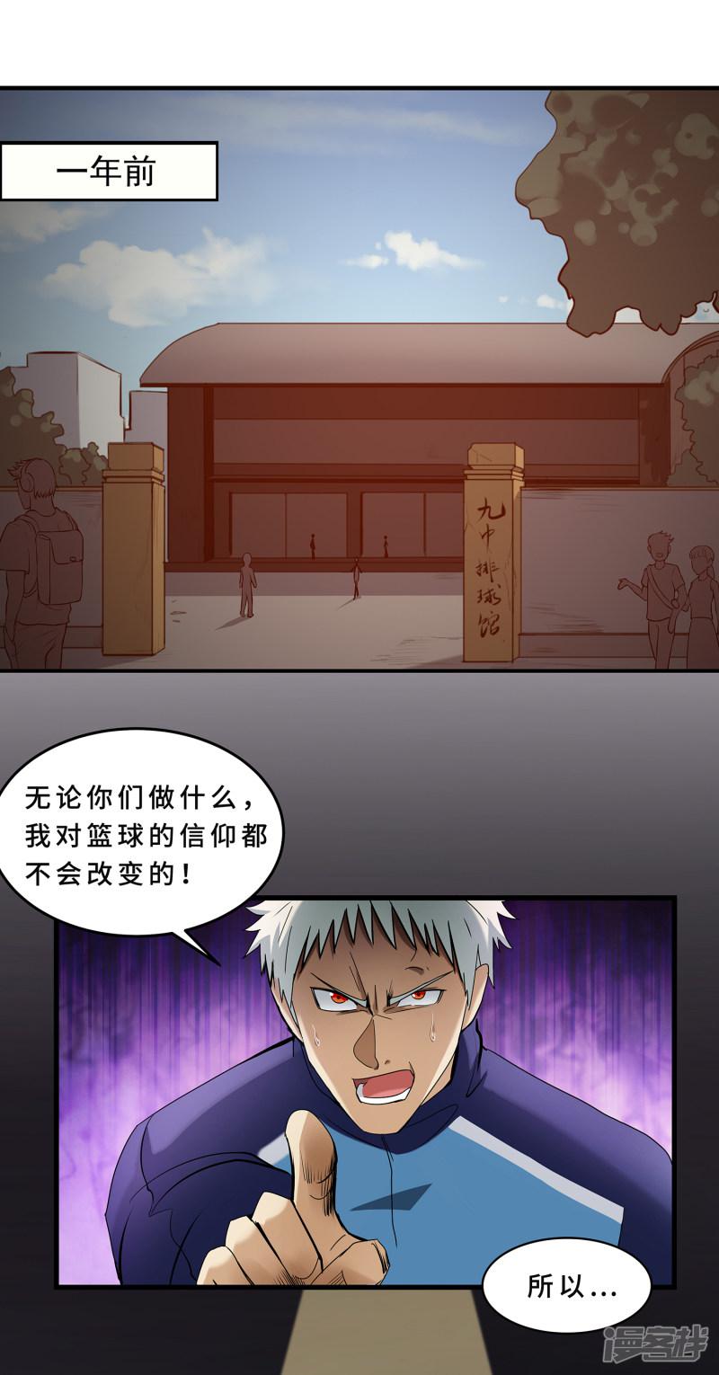 第70话 袁杰的信仰-19