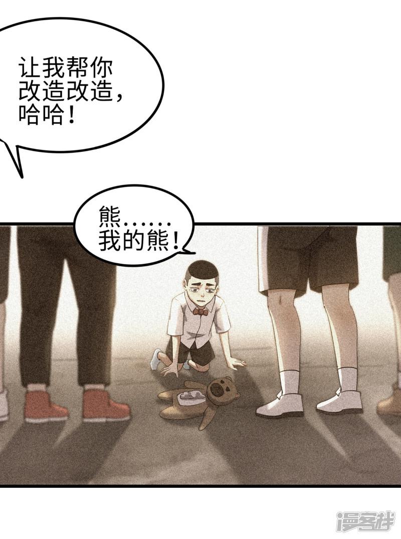 第81话 旧敌来袭-5