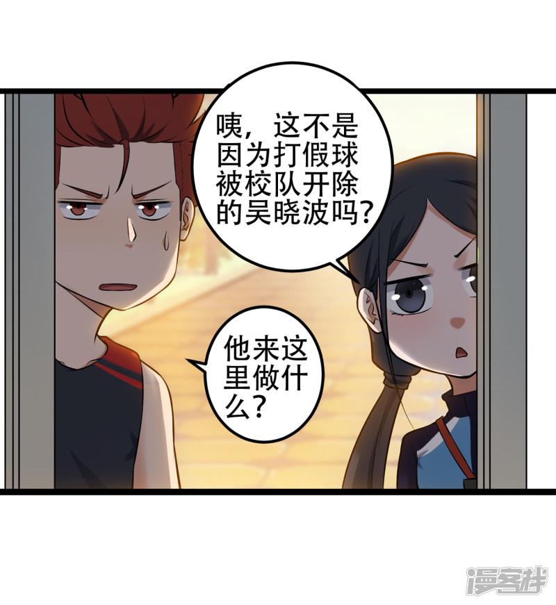 第81话 旧敌来袭-34