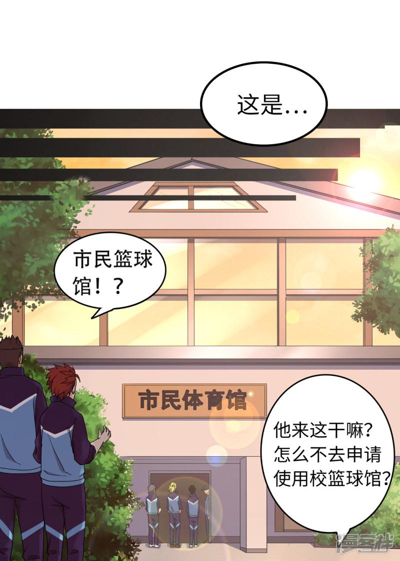 第86话 替补球员？-31