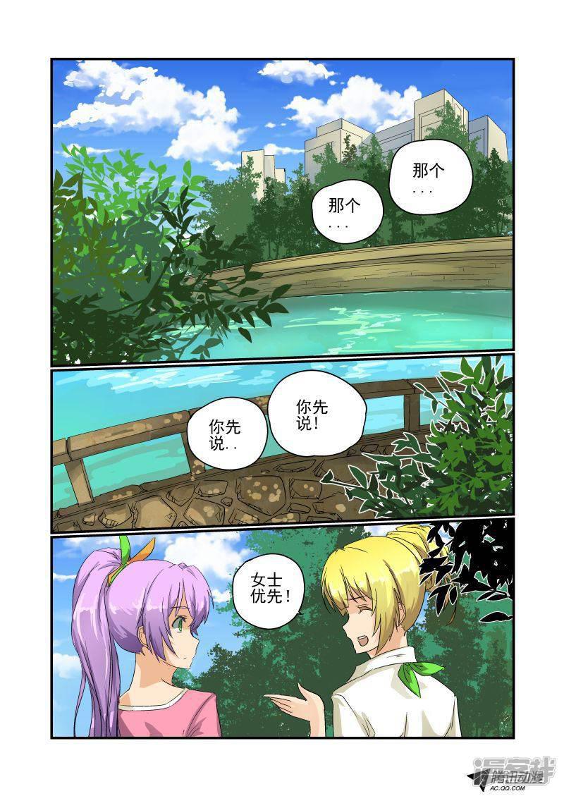 第27话 是误会来的-0