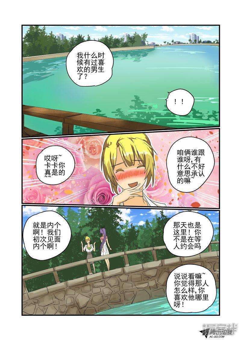 第27话 是误会来的-2