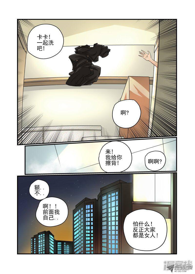 第43话 胆儿肥了呀？-7