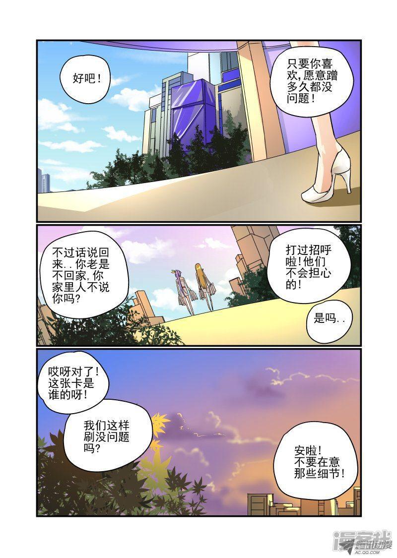 第45话 不要在意细节-2