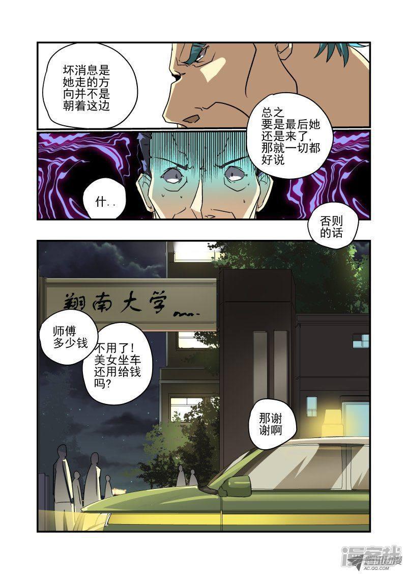 第57话 不见不散-3