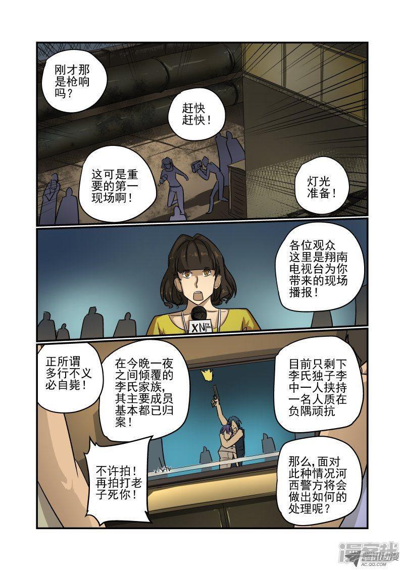 第67话 别高兴太早-5