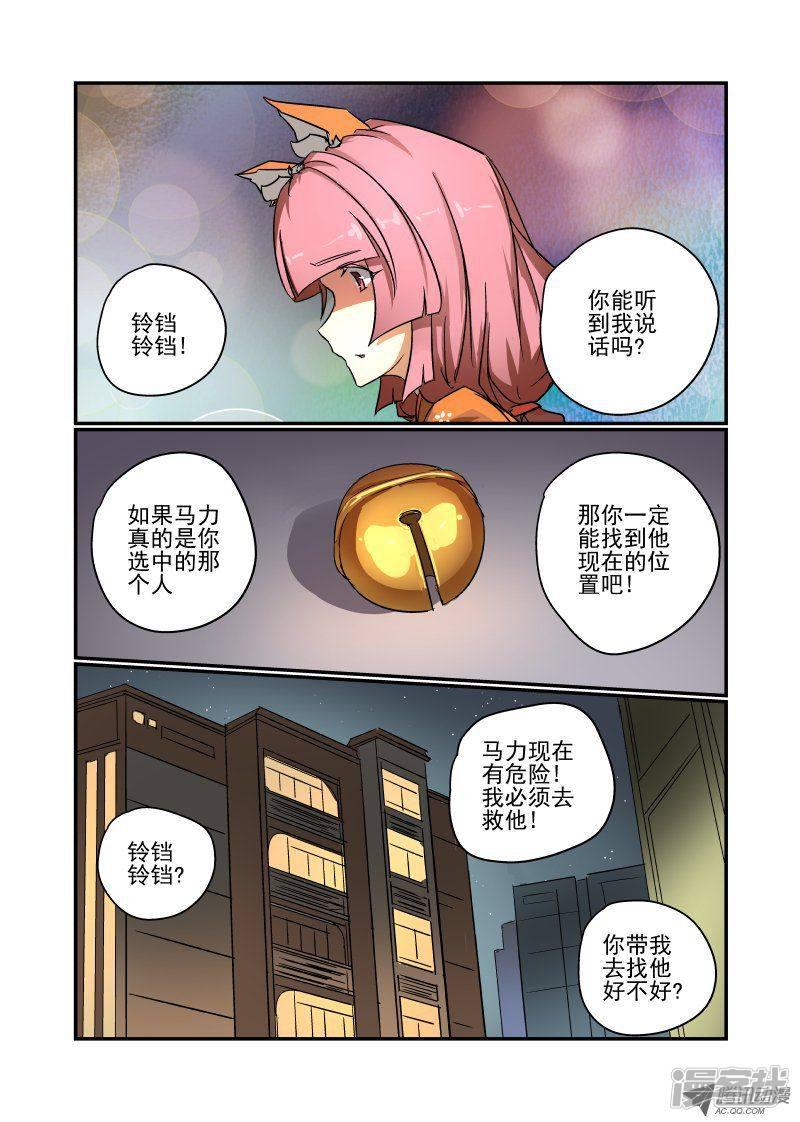 第70话 叫你不听话-6