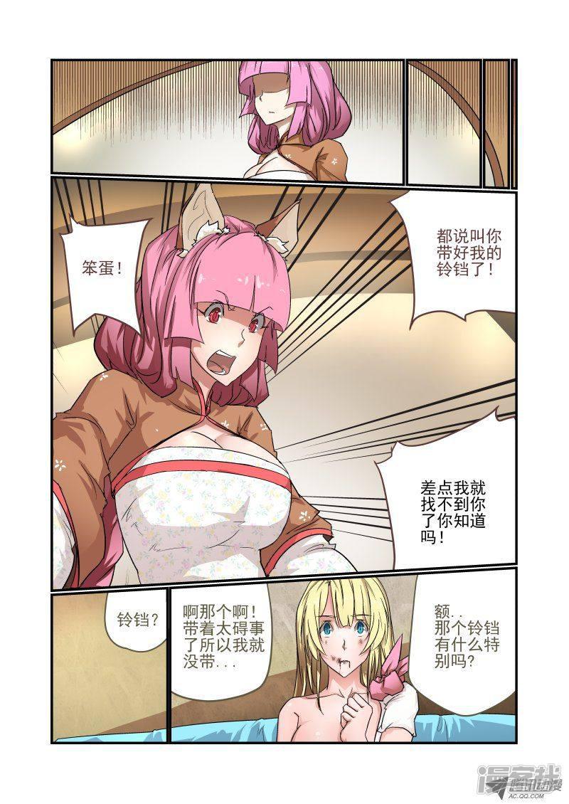 第75话 狐狐狐狸精-2