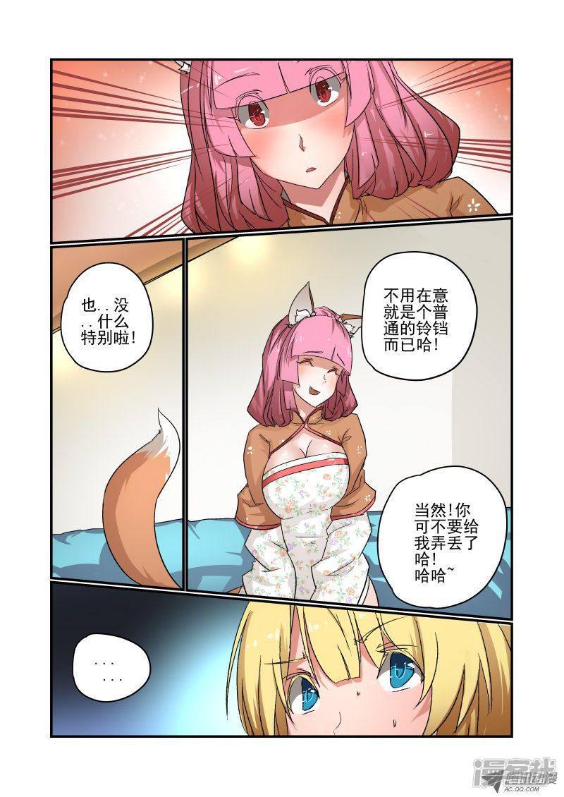 第75话 狐狐狐狸精-3