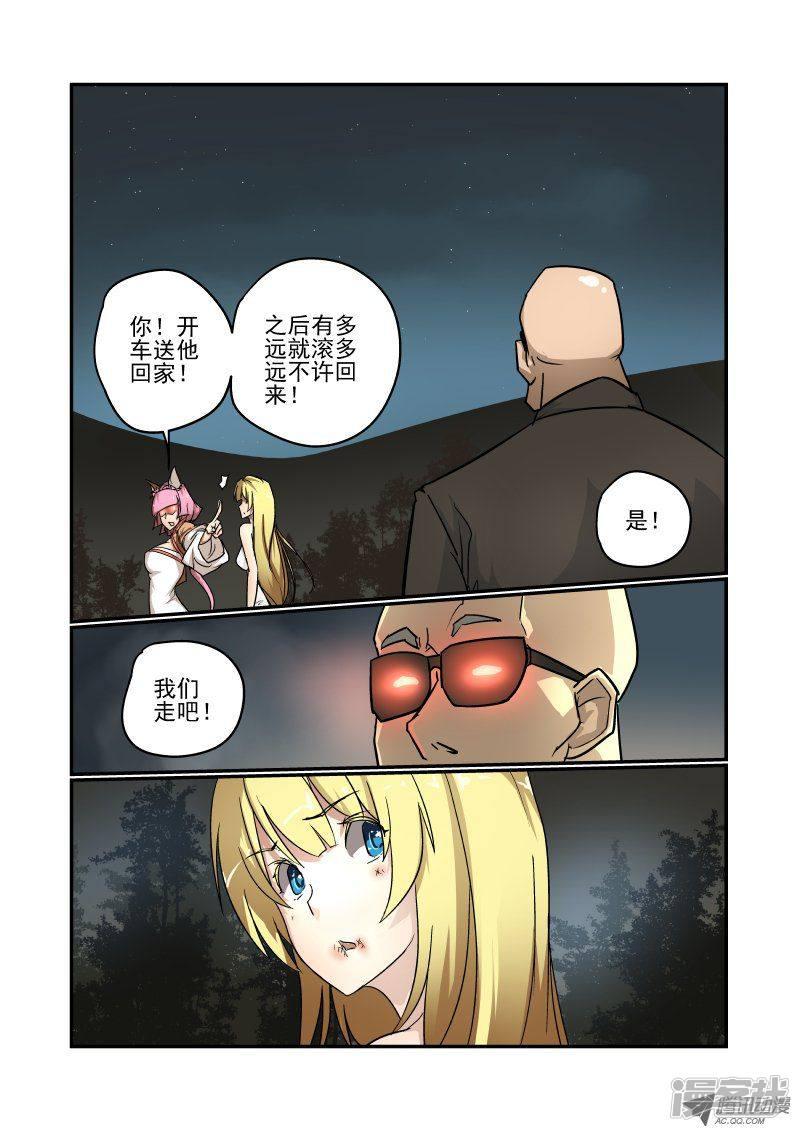 第77话 违规操作-2