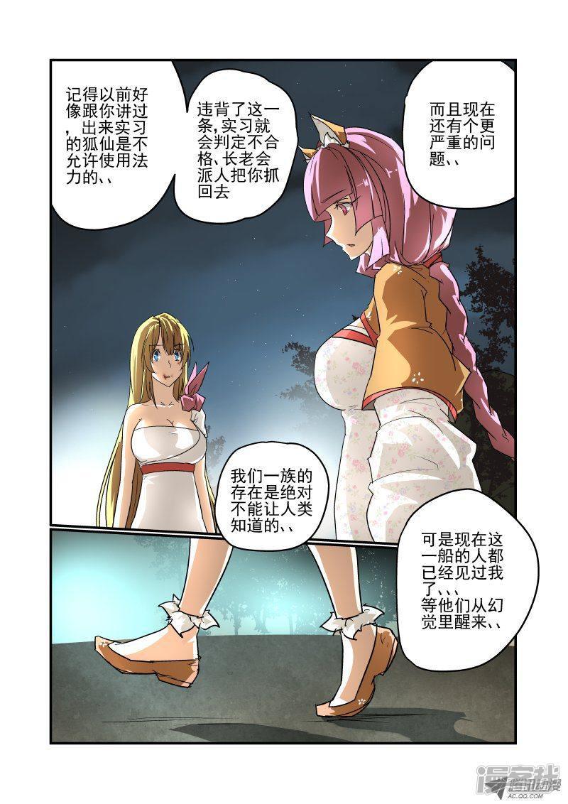 第77话 违规操作-4