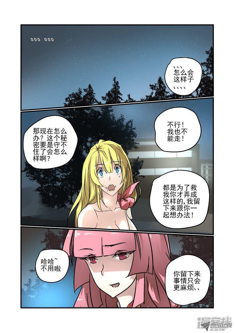 第77话 违规操作-5