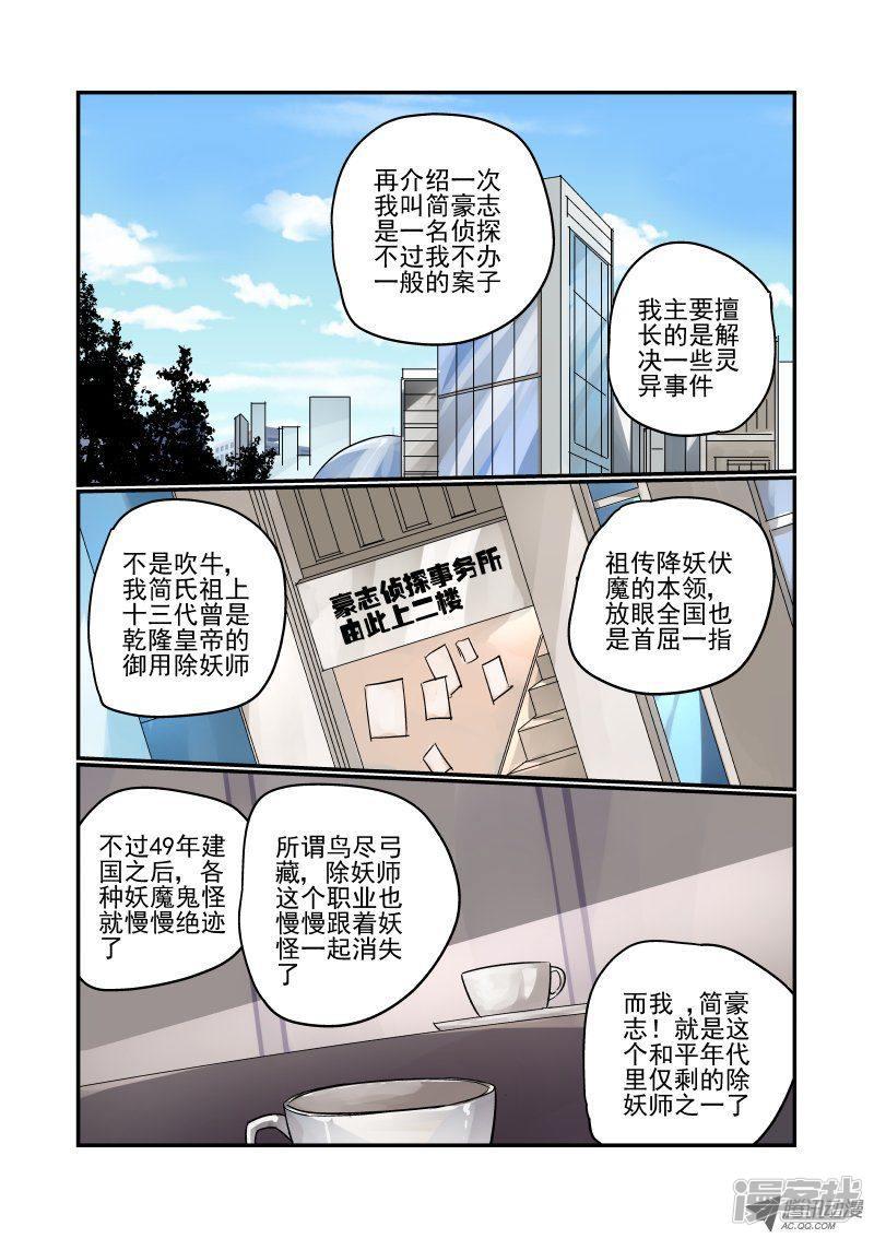 第83话 玛丽的男朋友-3