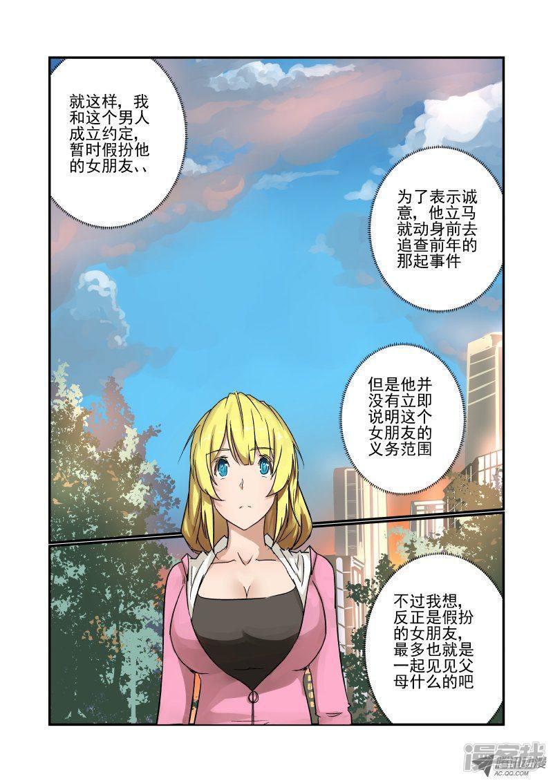 第84话 简直不给活路-0