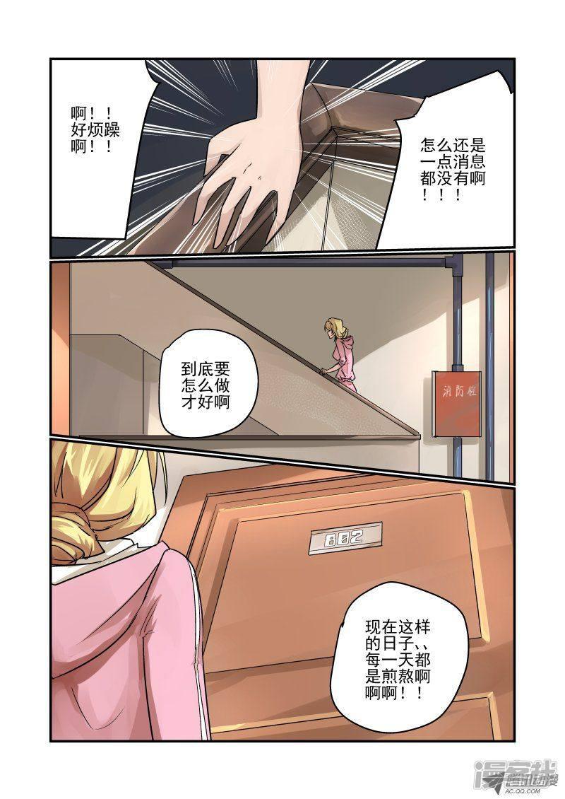 第84话 简直不给活路-1