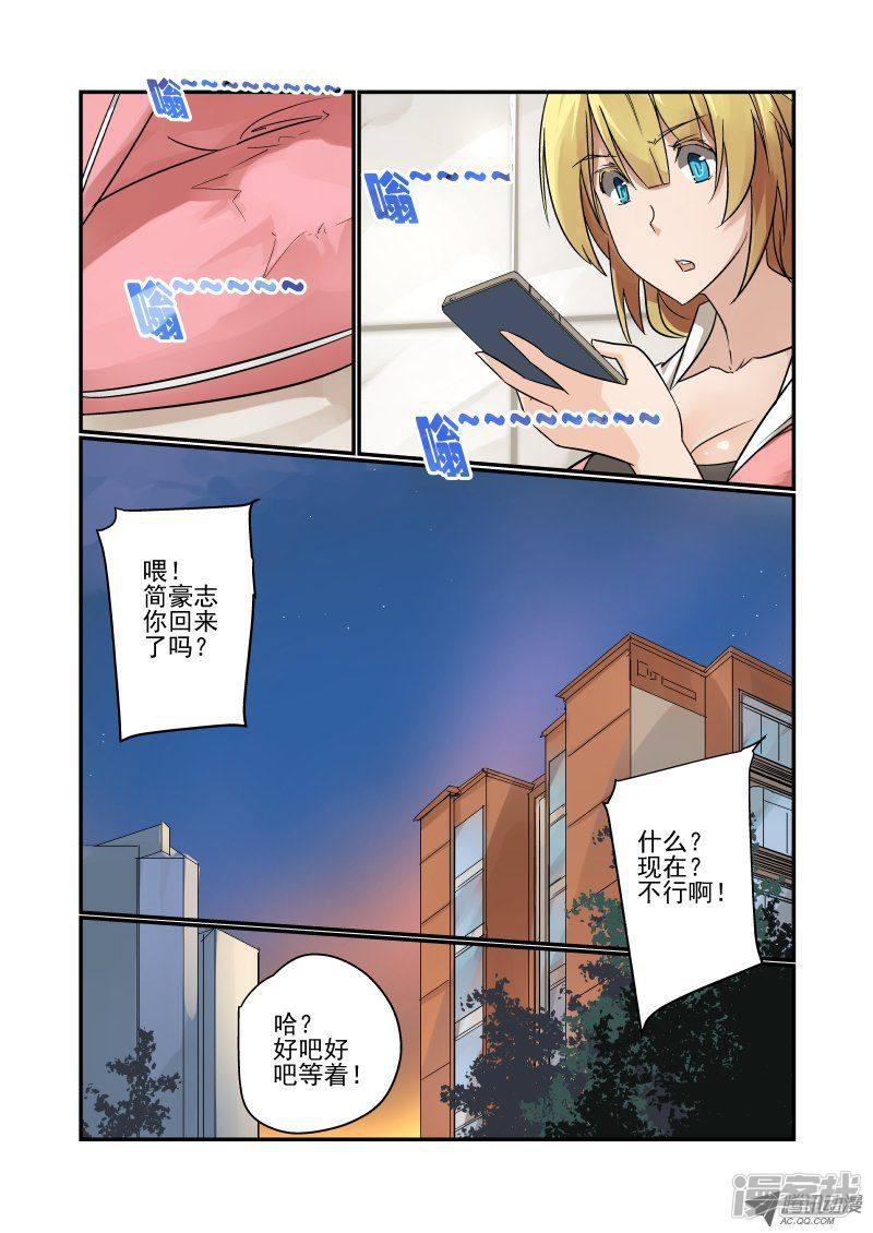 第85话 非常重要的事-1