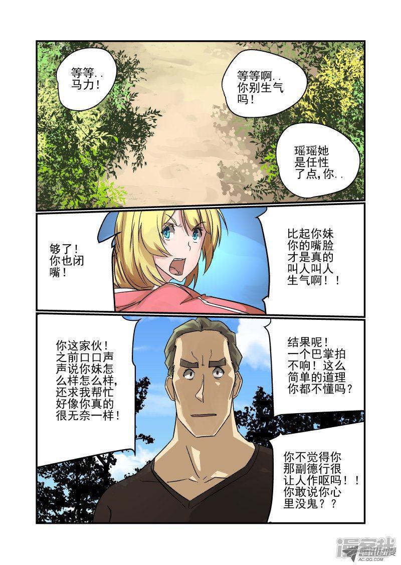 第91话 不按套路出牌啊-0