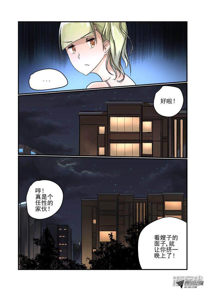 第99话 谁才是老大-6