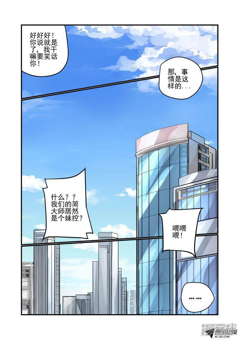 第100话 你也是个臭小子-7