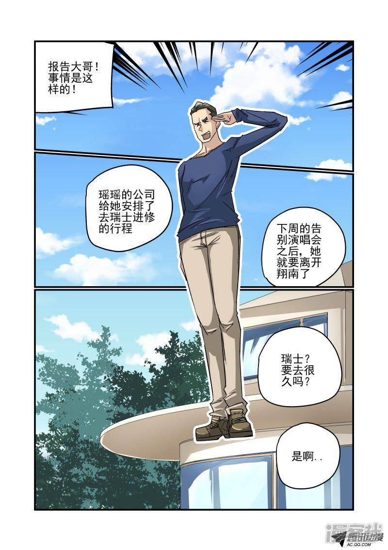 第105话 捉奸在床？-3