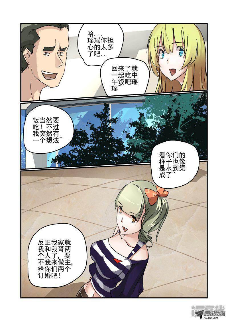 第106话 订婚？-1