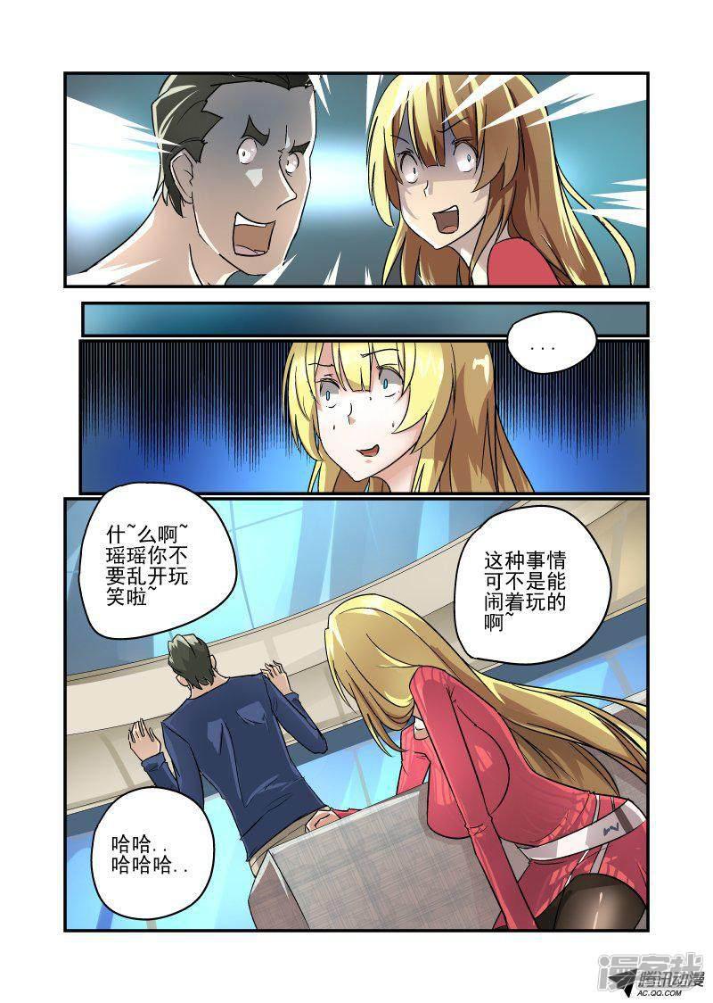 第106话 订婚？-2