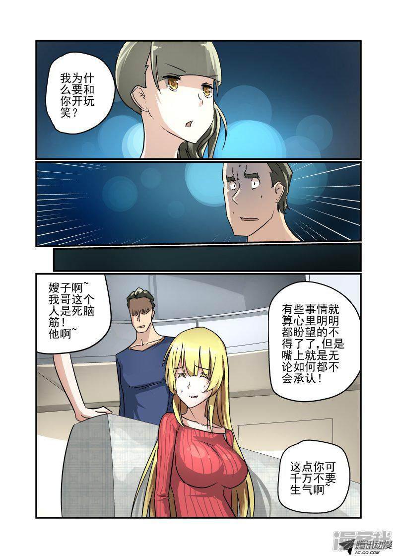 第106话 订婚？-3