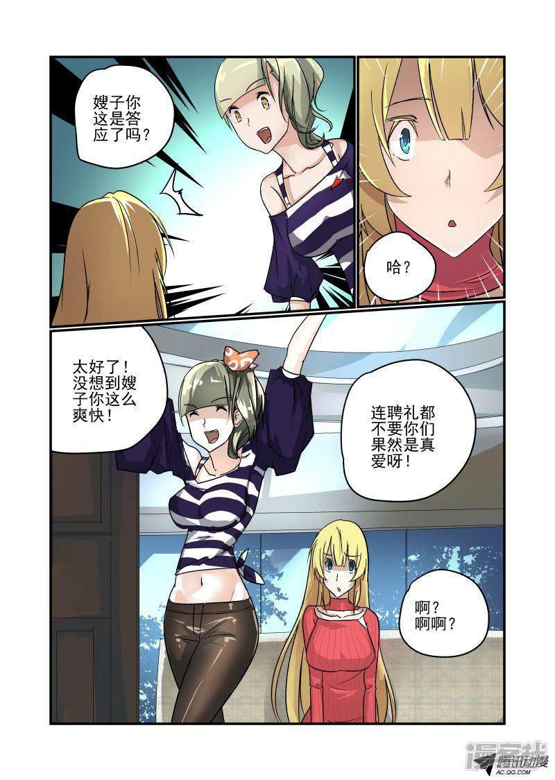 第106话 订婚？-5