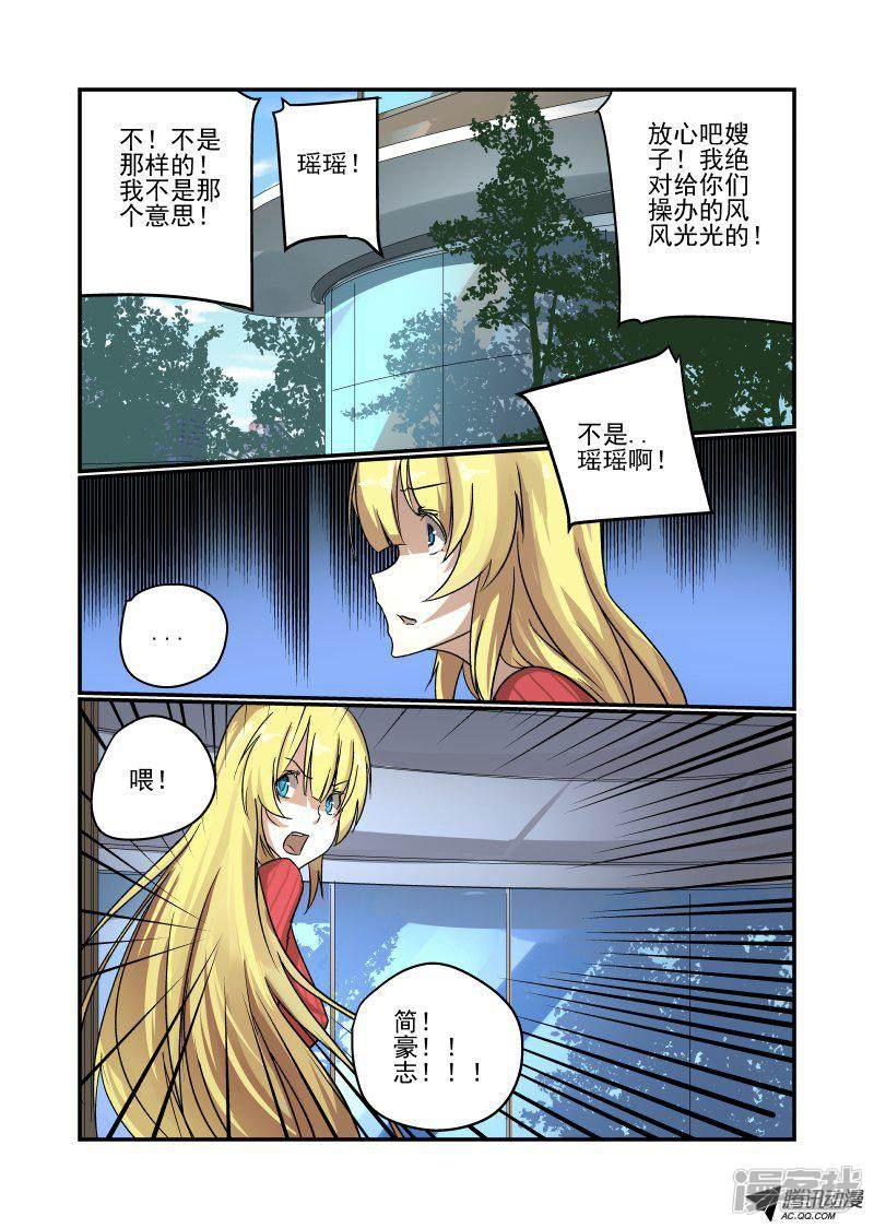 第106话 订婚？-6