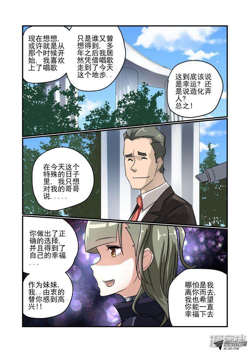 第109话 动摇-6