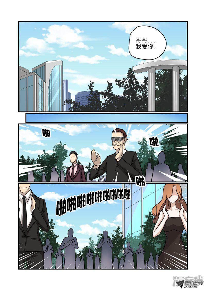 第109话 动摇-7