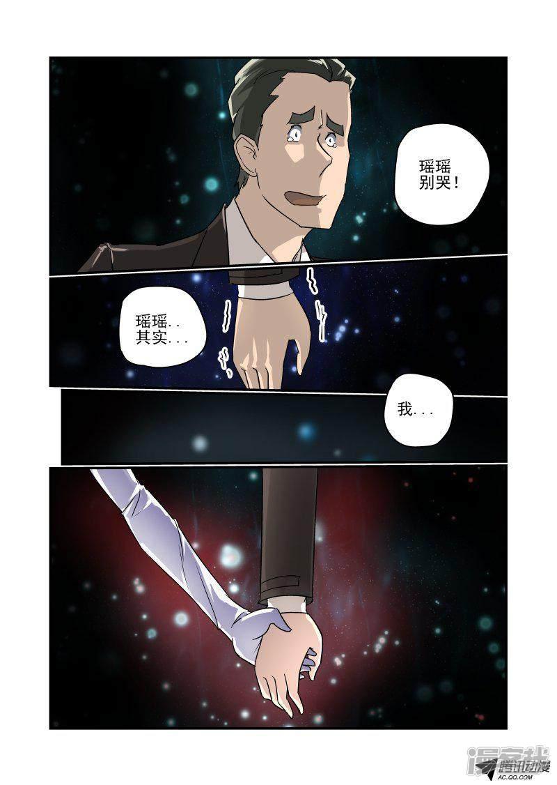 第109话 动摇-9