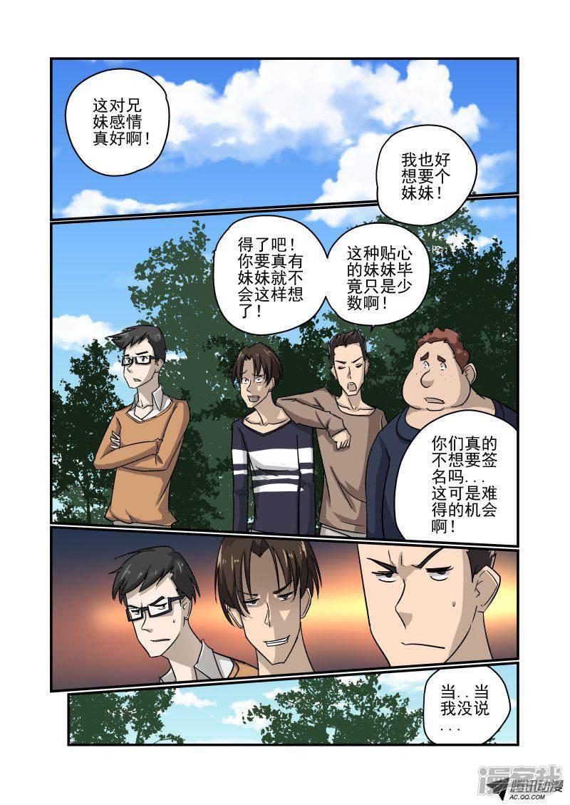 第111话 哪里去了-1