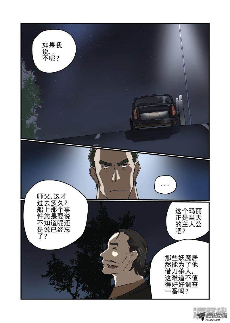 第115话 老虎不发威-0