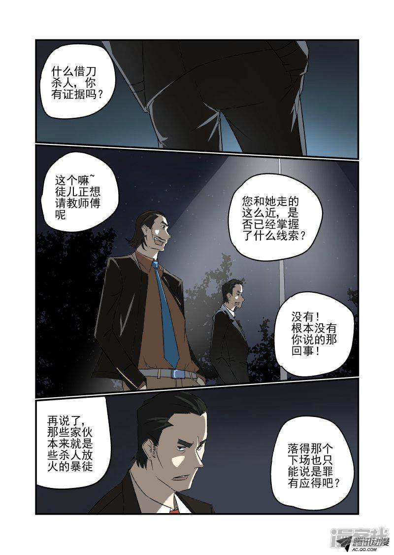 第115话 老虎不发威-1