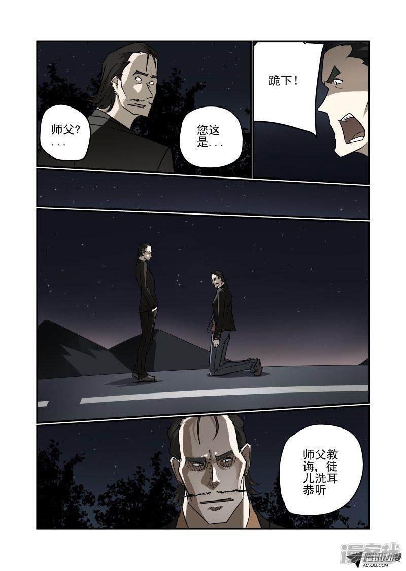 第115话 老虎不发威-3