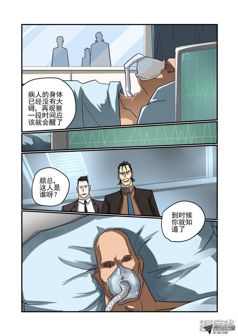 第116话 拜拜-2