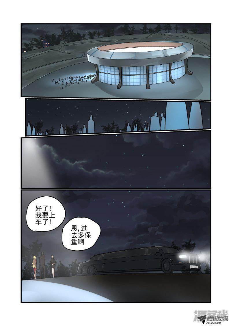 第116话 拜拜-4