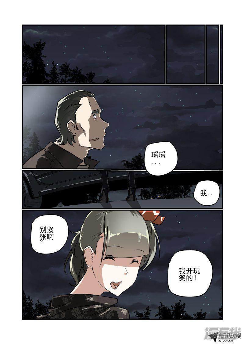 第116话 拜拜-7