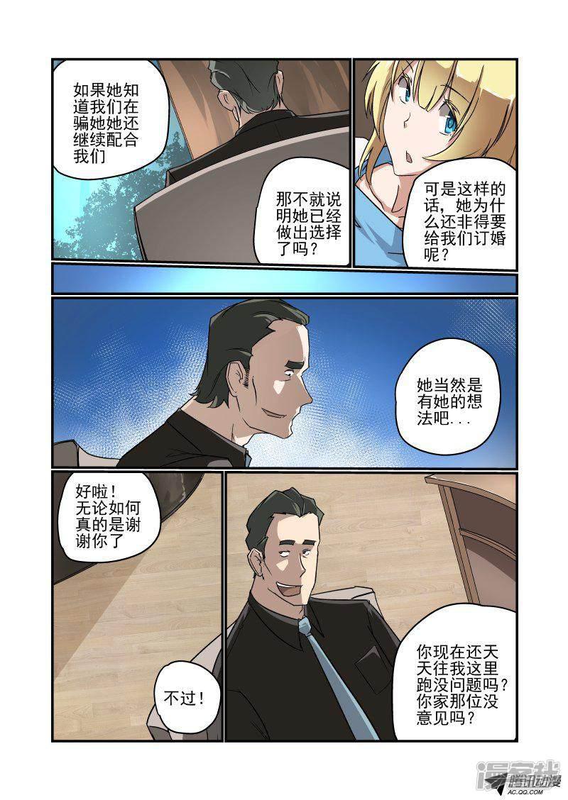 第117话 我来啦-1