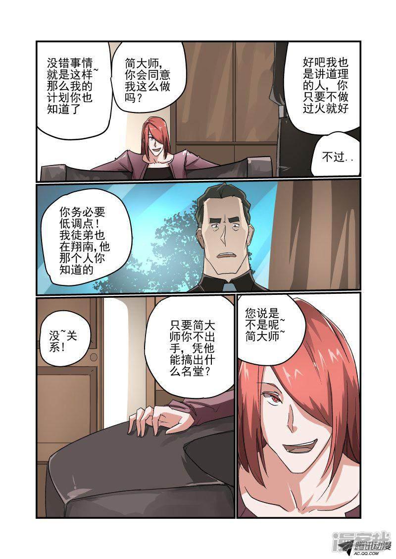 第117话 我来啦-7