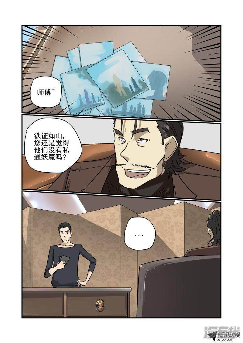 第130话 专业的来了-3