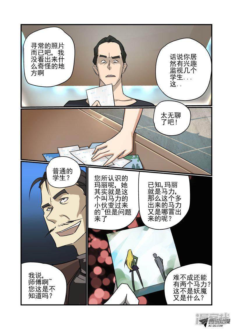 第130话 专业的来了-4