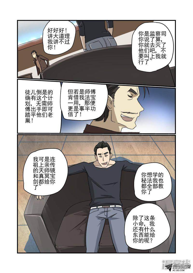 第130话 专业的来了-7