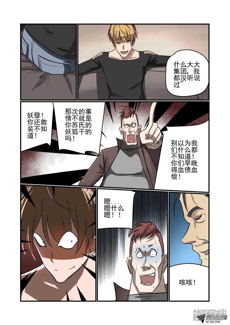 第136话 长者-2