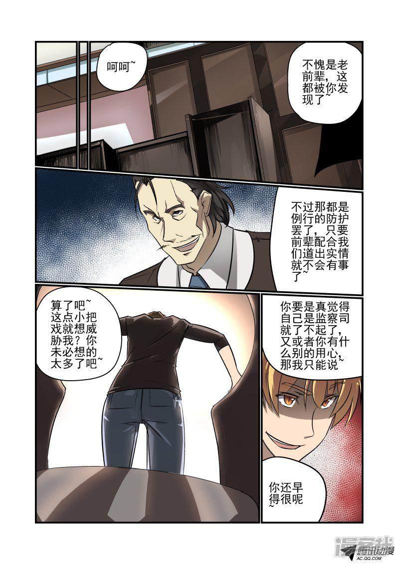 第136话 长者-5