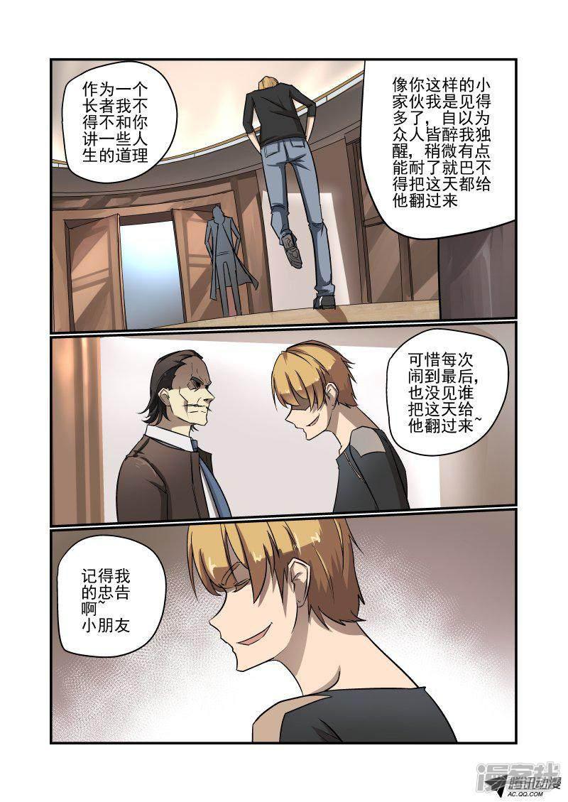 第136话 长者-6